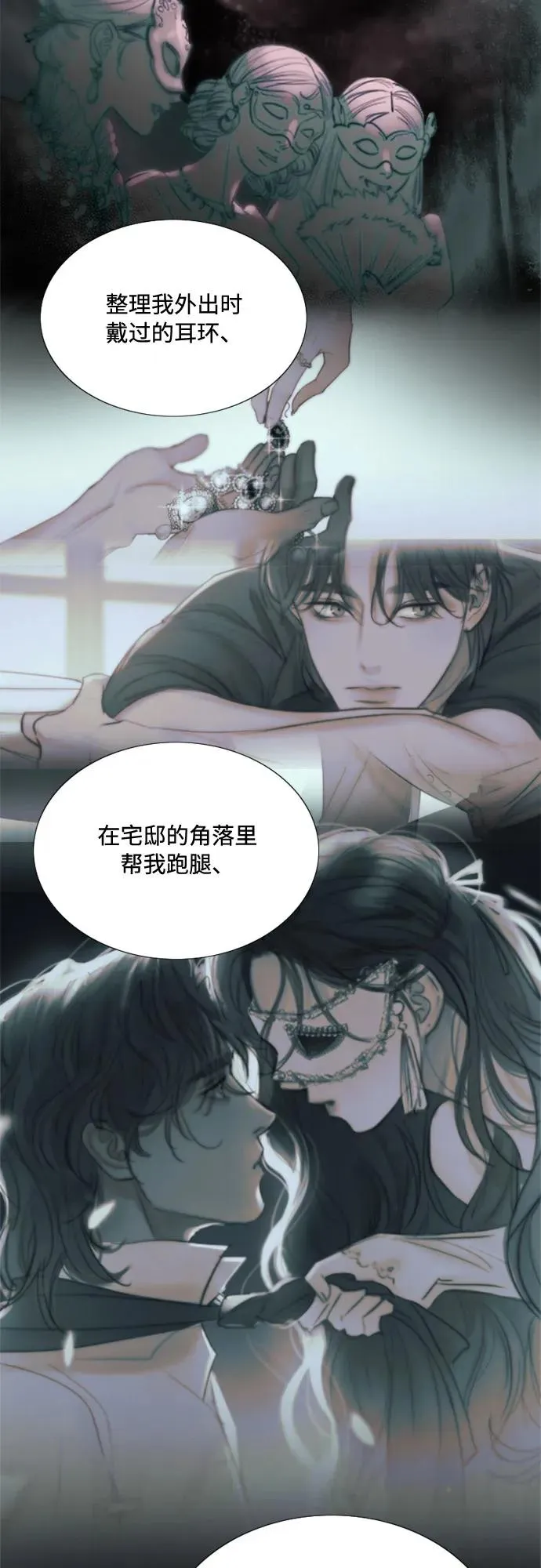[第99话] 即便那样也31