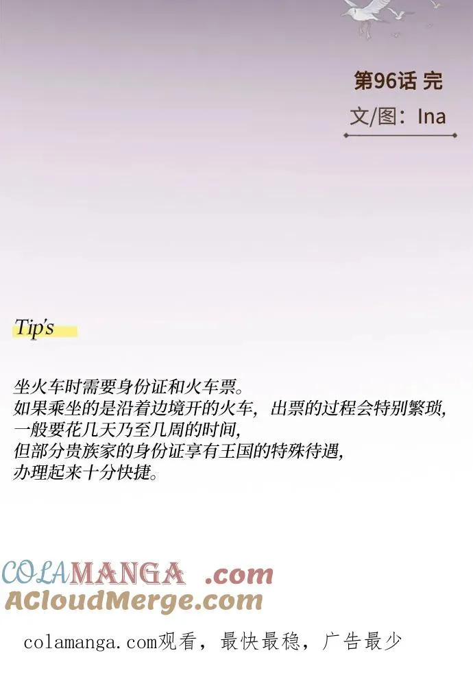 [第96话] 陌生的城市57