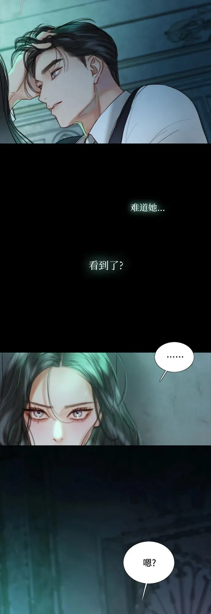 [第88话] 如此驯服我后52