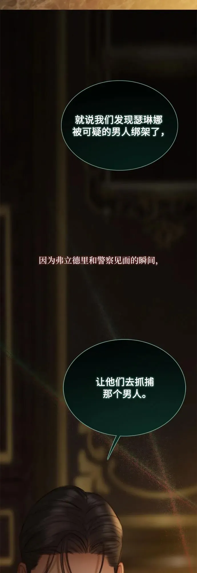 [第97话] 你往何处去61