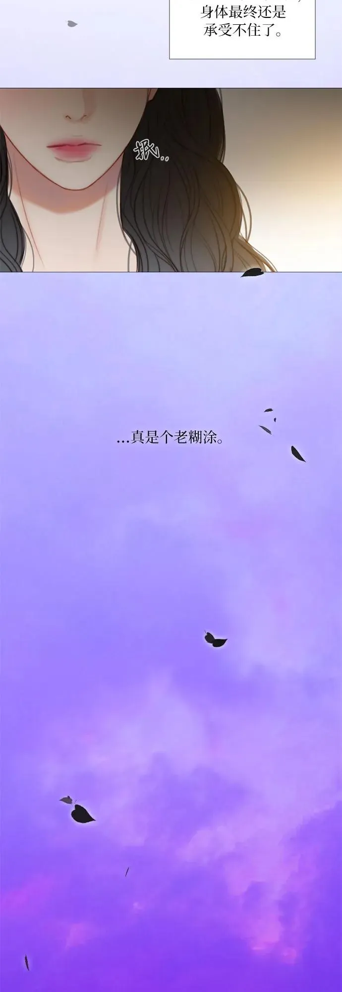 [第88话] 如此驯服我后22