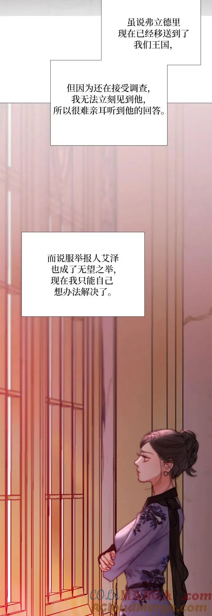 [第102话] 孤独且致命的美21