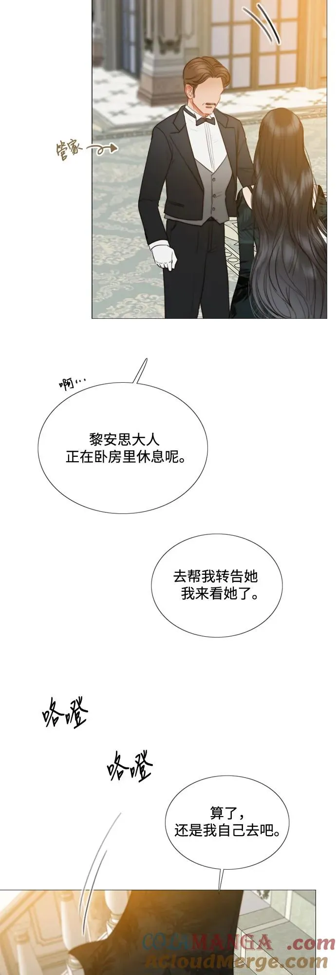 [第88话] 如此驯服我后6