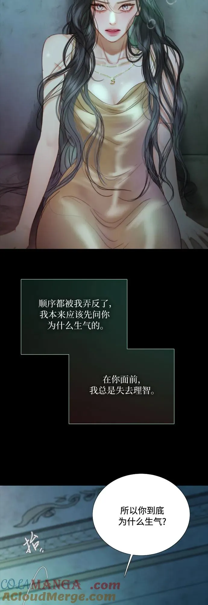 [第88话] 如此驯服我后51