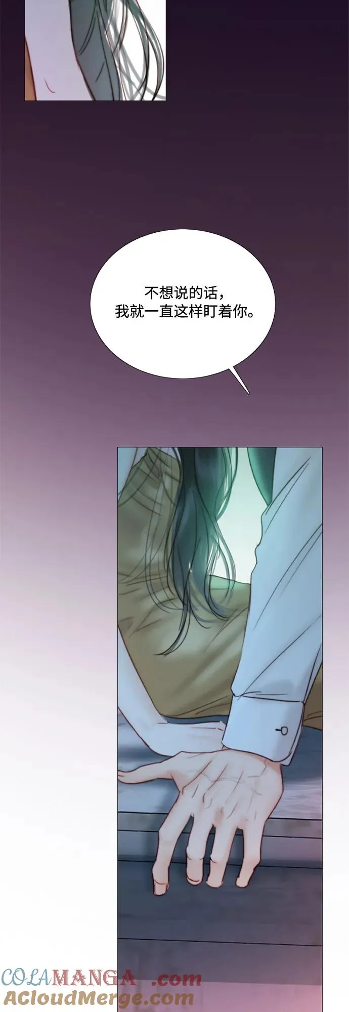 [第88话] 如此驯服我后54