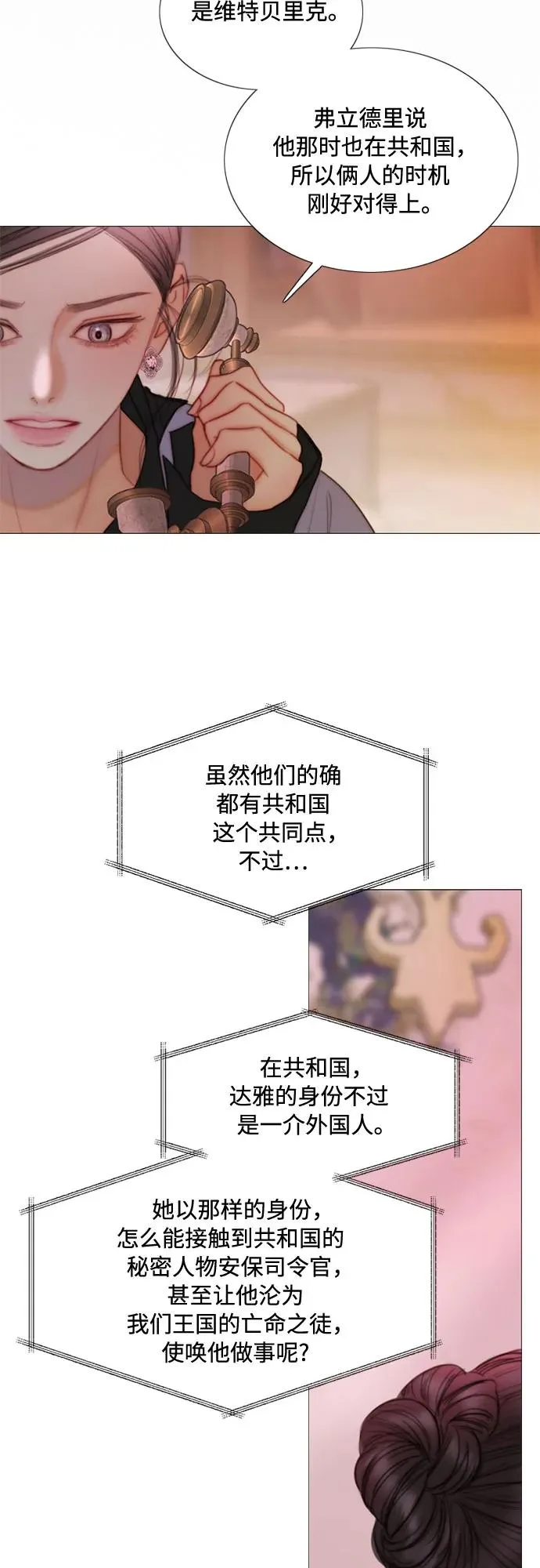 [第102话] 孤独且致命的美41