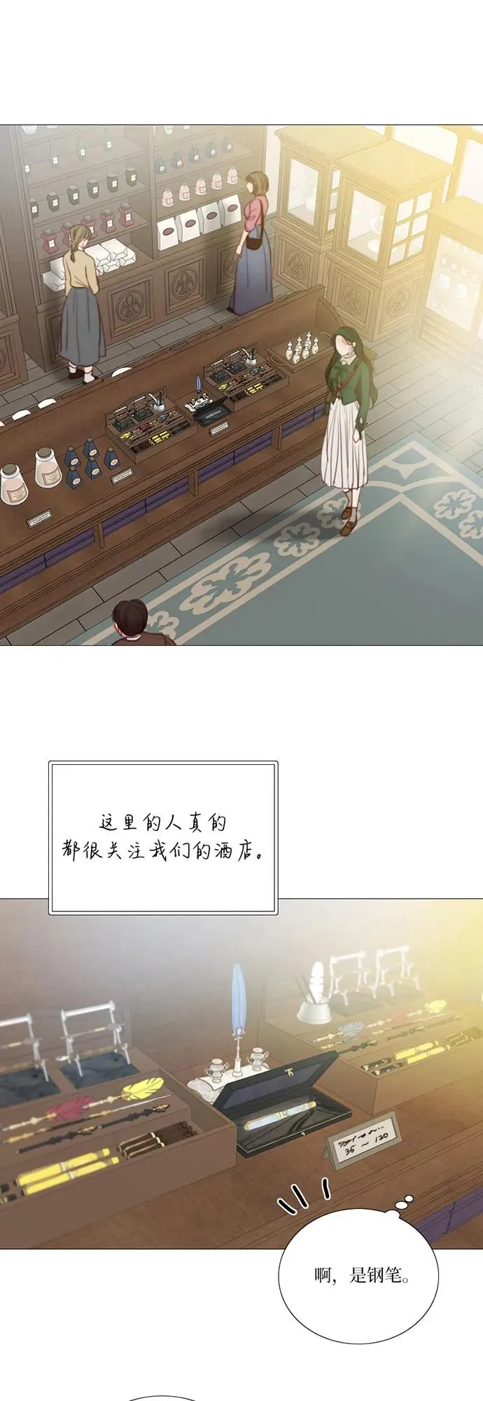[第98话] 想写的话25