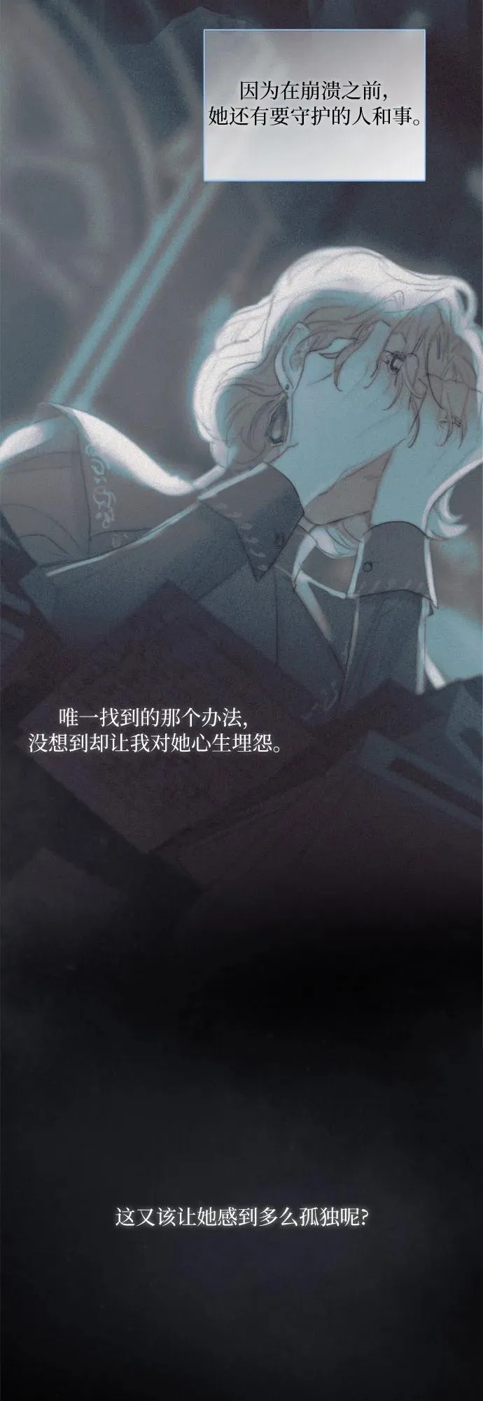 [第93话] 这又该让她感到多么…41