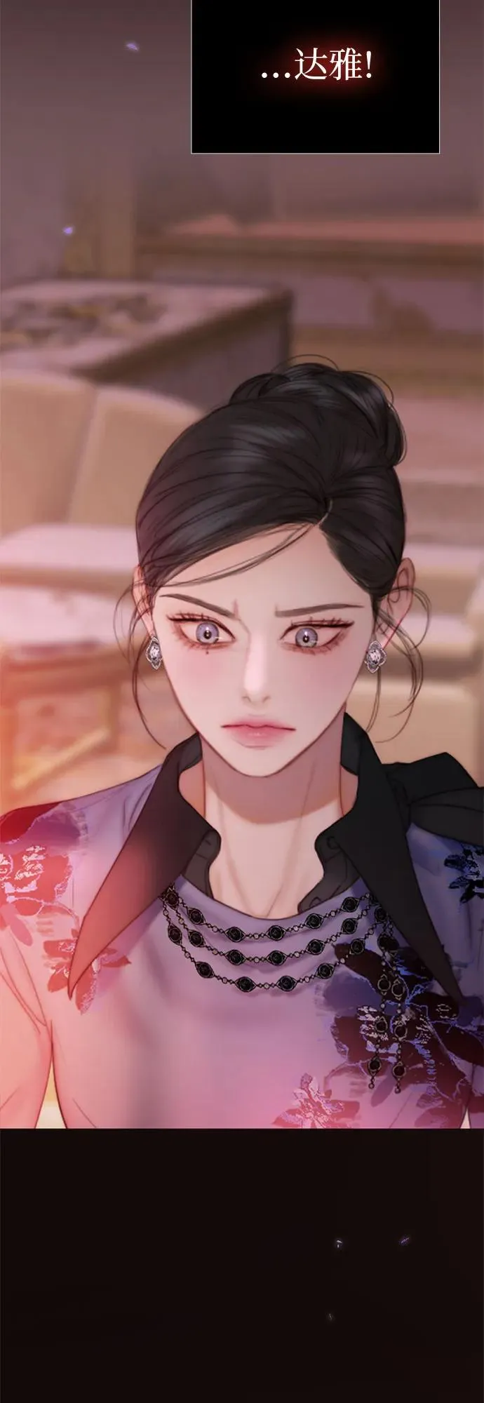 [第102话] 孤独且致命的美35