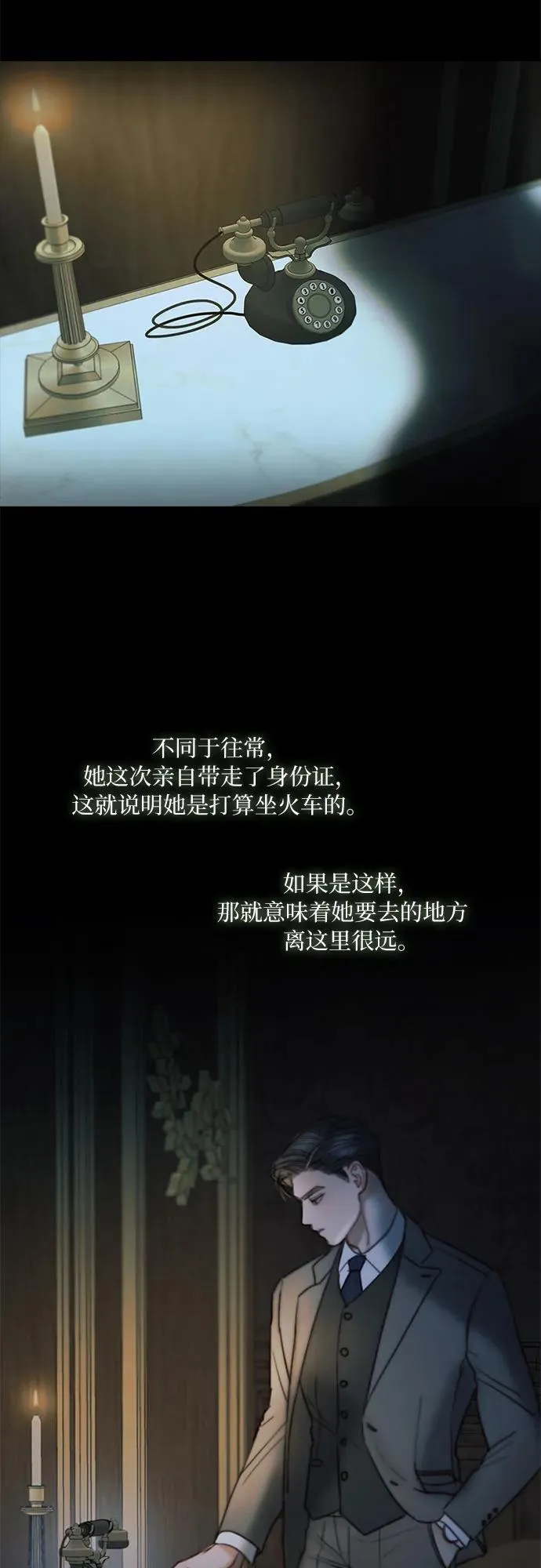 [第95话] 月夜小夜曲35