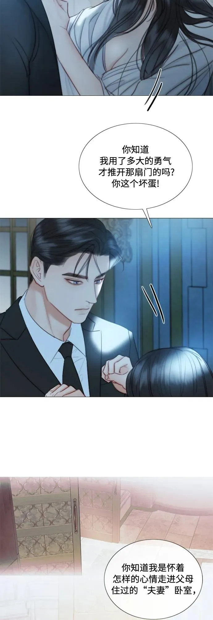 [第91话] 离婚的理由23