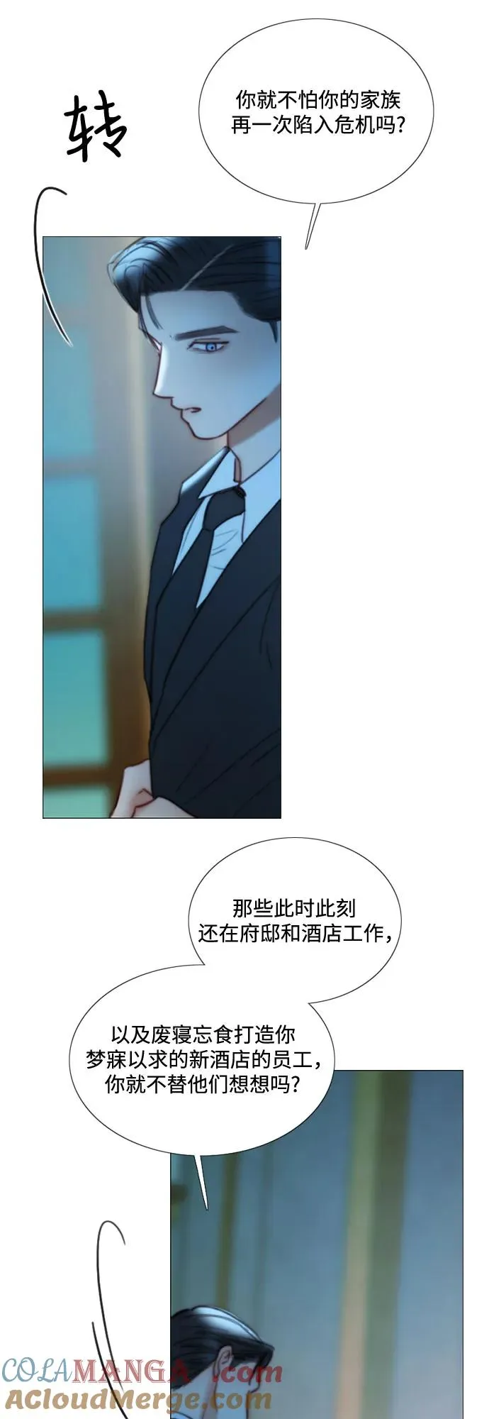 [第92话] 普通情侣15
