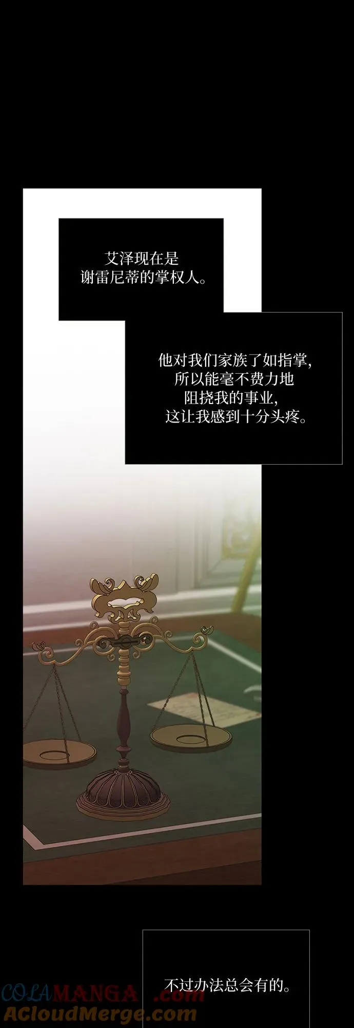 [第90话] 轮到你输了15