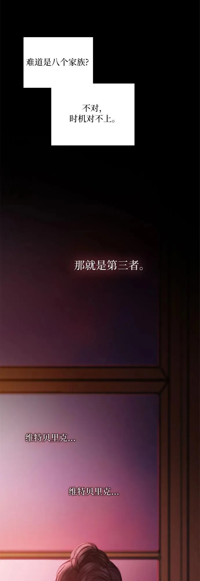 [第102话] 孤独且致命的美29