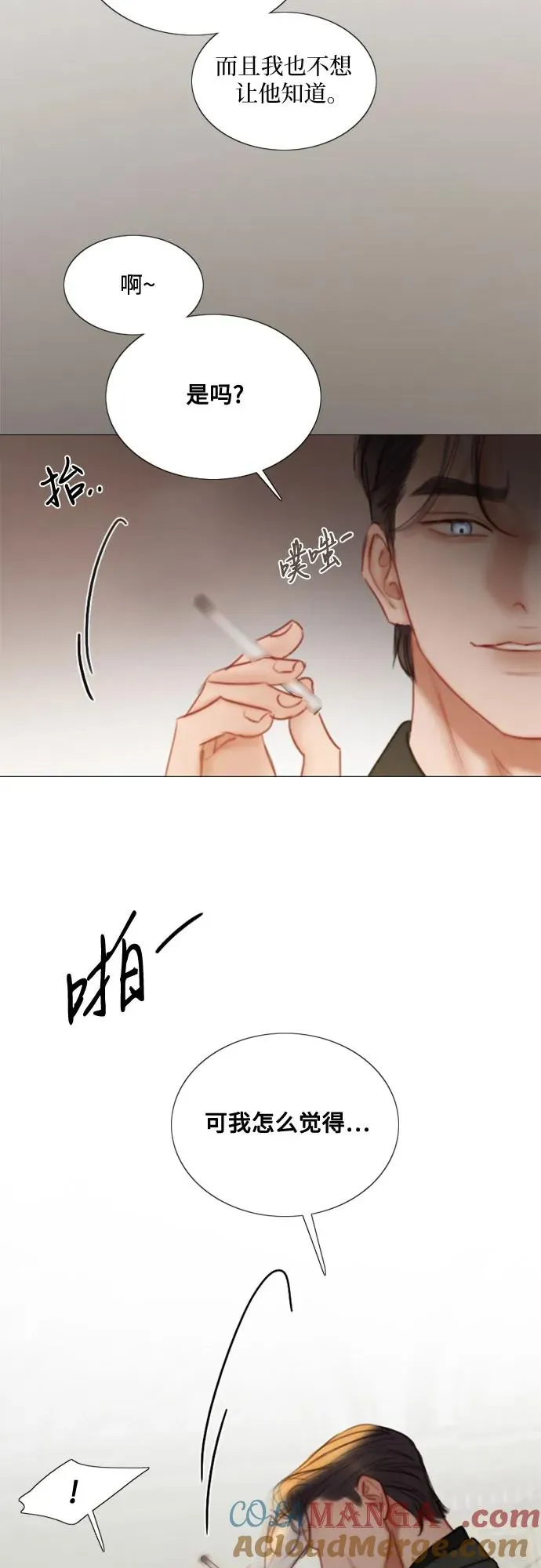 [第94话] 独自一人33