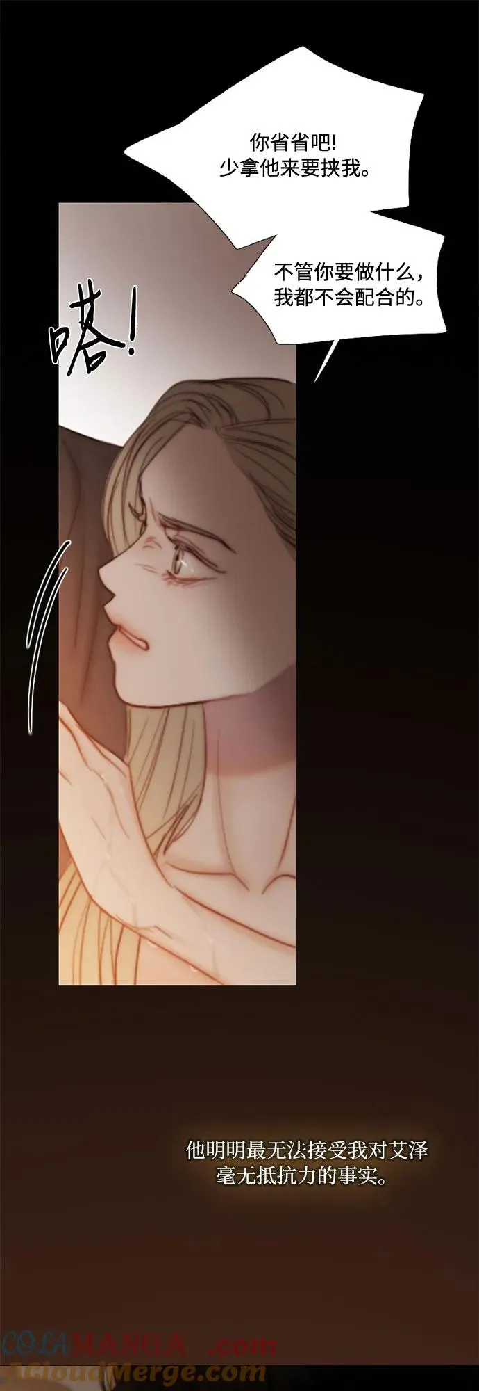 [第103话] 我现在才…27