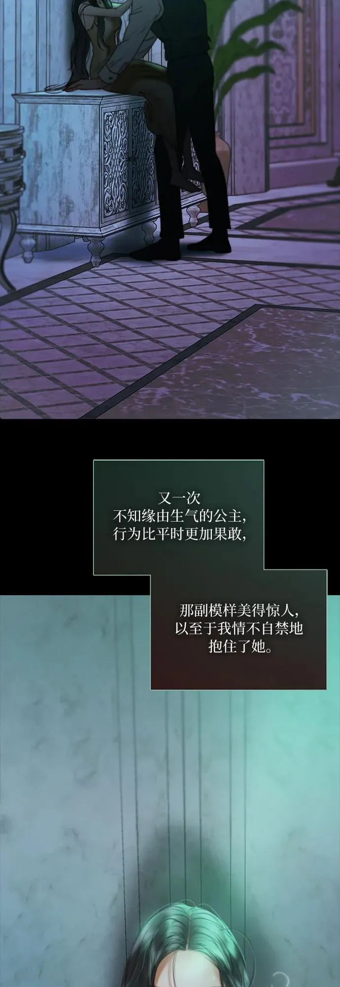 [第88话] 如此驯服我后50