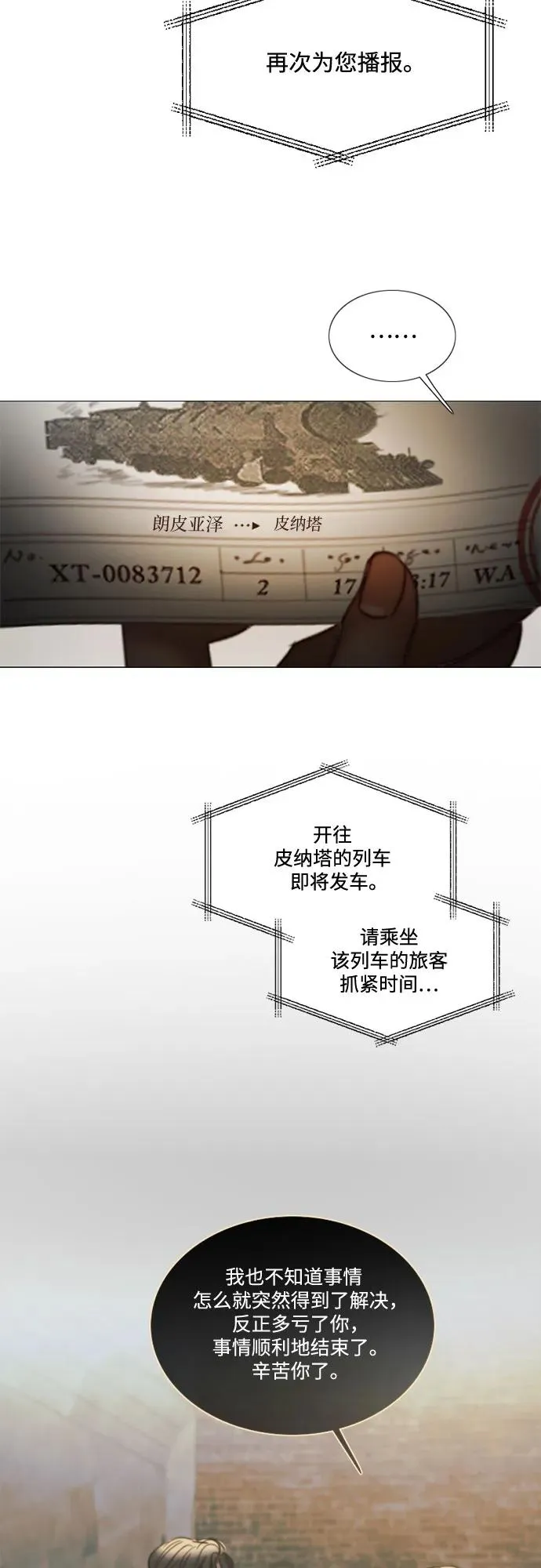 [第95话] 月夜小夜曲4