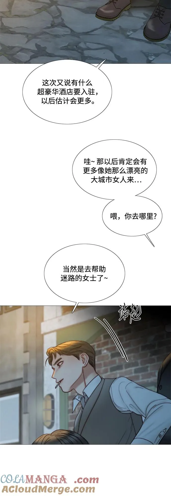 [第96话] 陌生的城市24