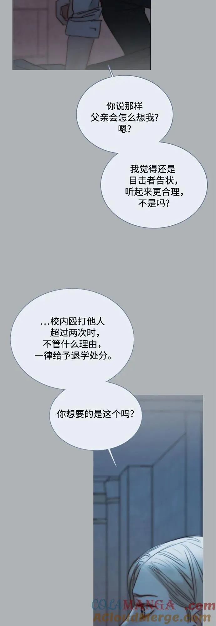 [第90话] 轮到你输了30