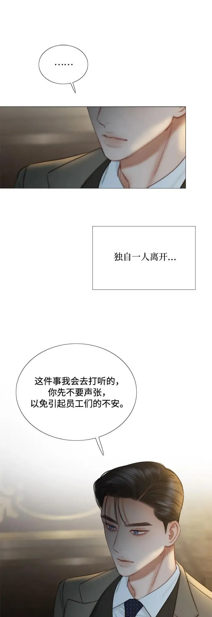 [第94话] 独自一人7