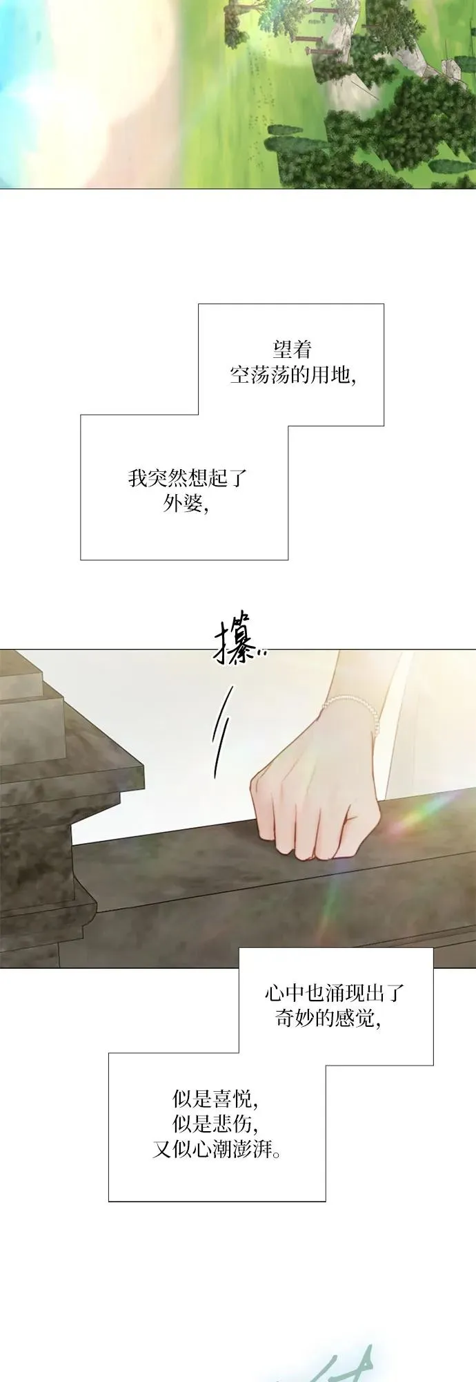 [第97话] 你往何处去16