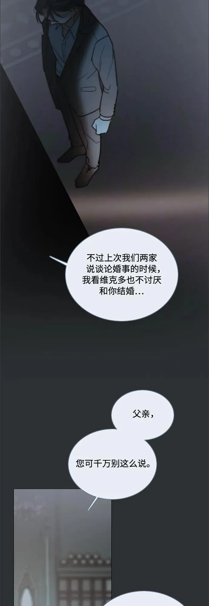 [第90话] 轮到你输了47