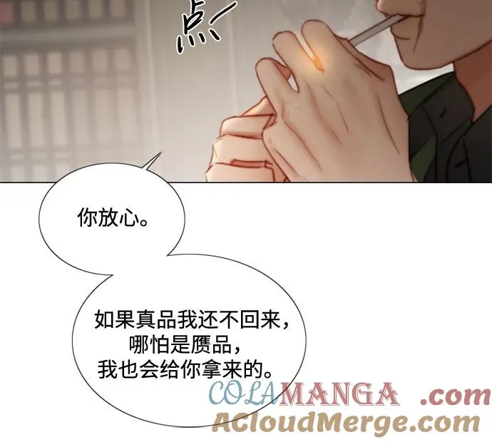 [第94话] 独自一人24