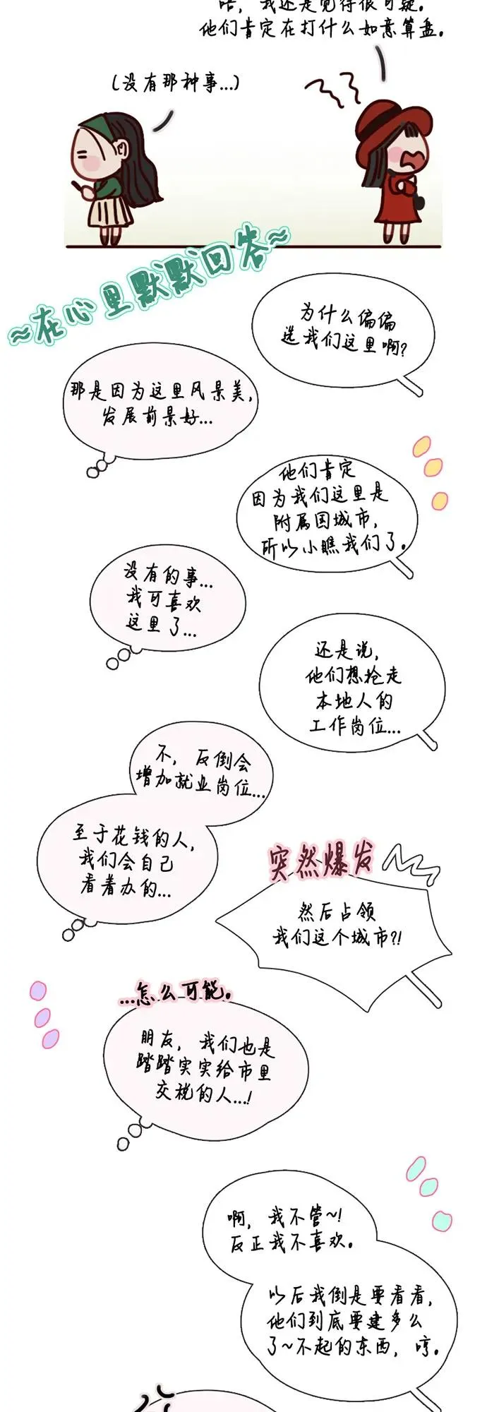 [第98话] 想写的话31
