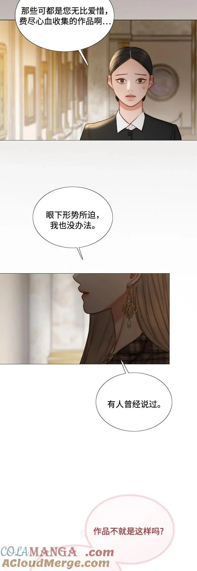 [第103话] 我现在才…3