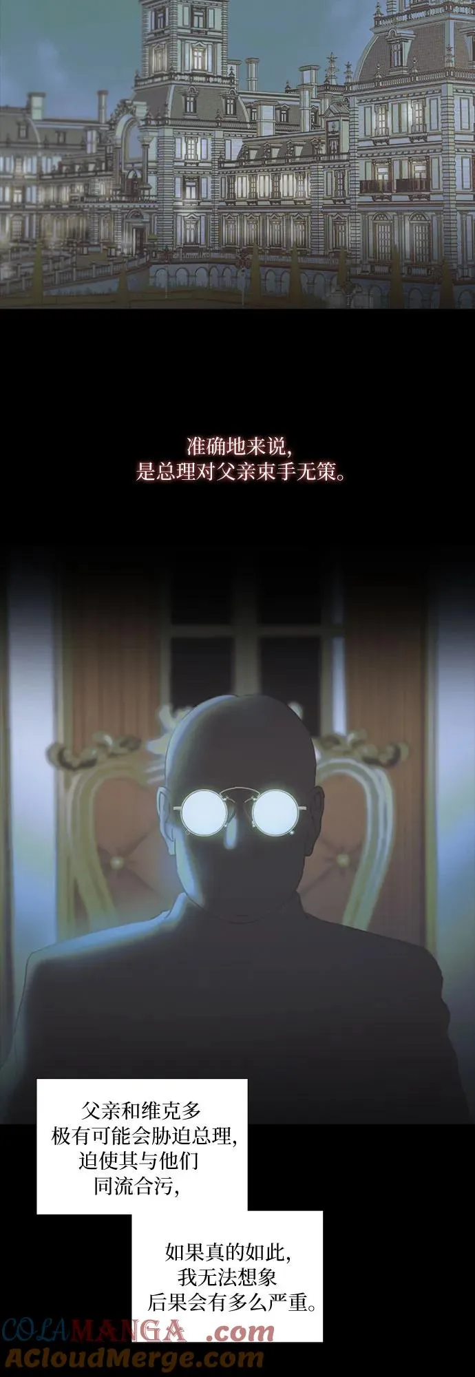 [第91话] 离婚的理由6