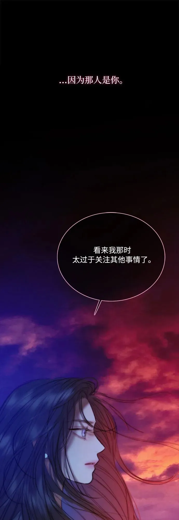 [第99话] 即便那样也52
