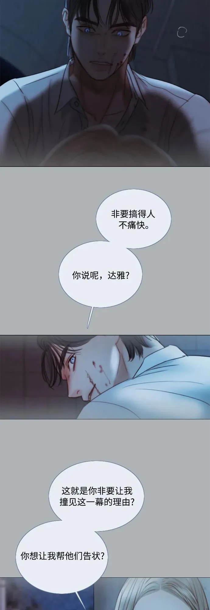 [第90话] 轮到你输了28