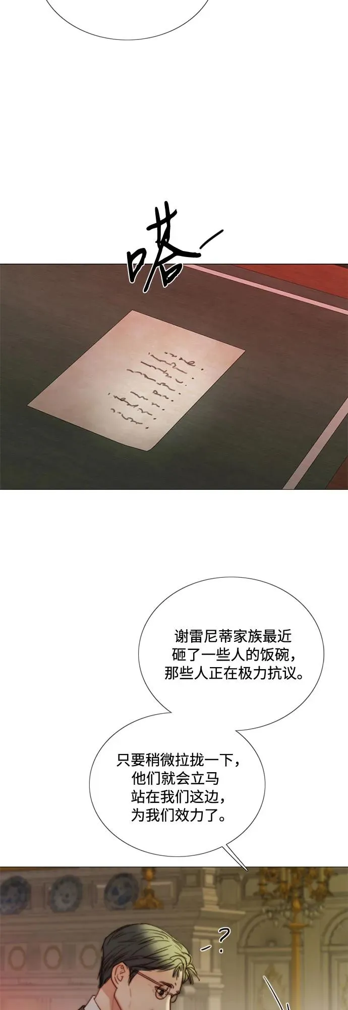 [第90话] 轮到你输了52