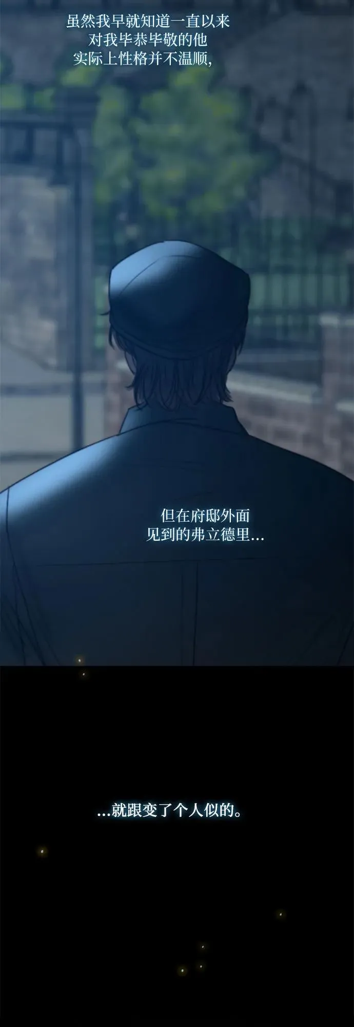 [第96话] 陌生的城市47