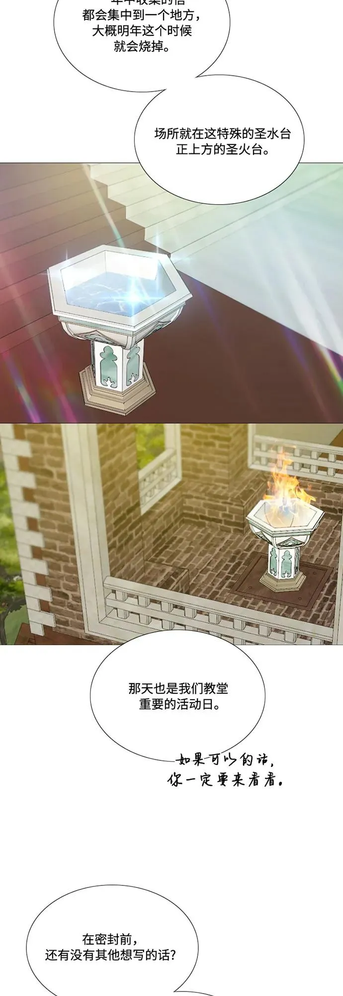 [第98话] 想写的话49