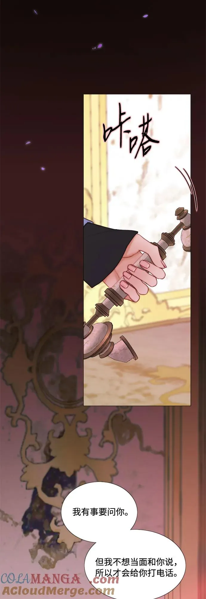 [第102话] 孤独且致命的美36
