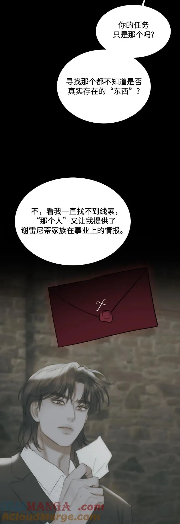 [第99话] 即便那样也48