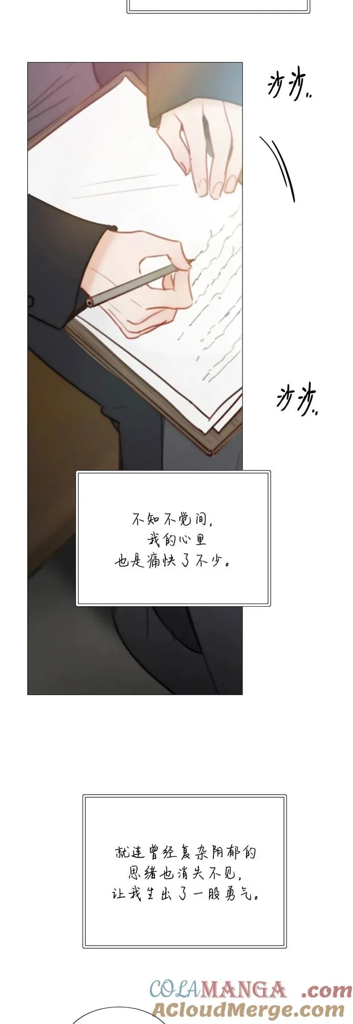[第98话] 想写的话42
