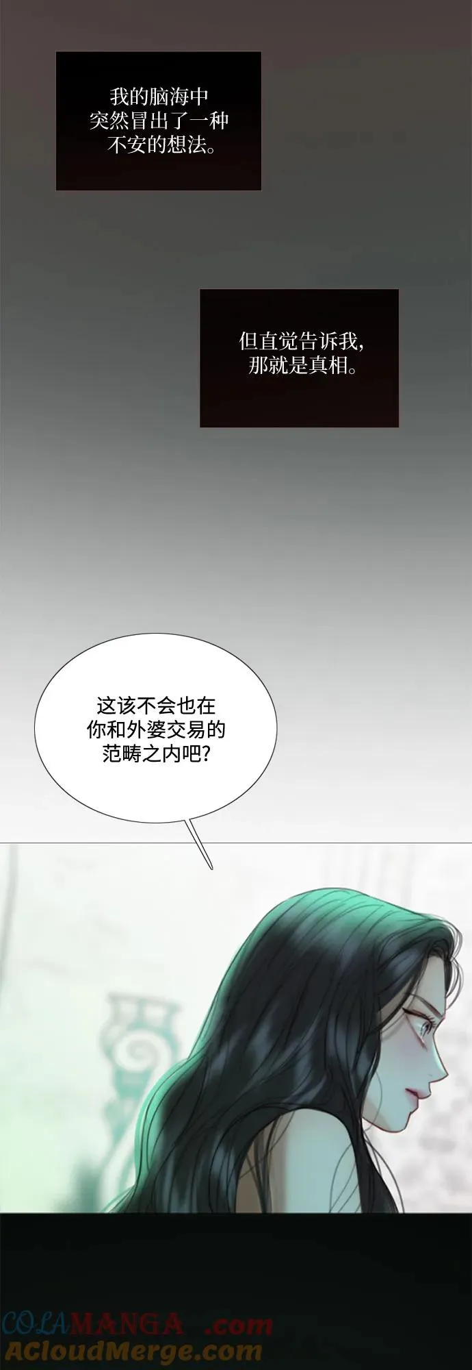 [第89话] 不管是什么样的离别9