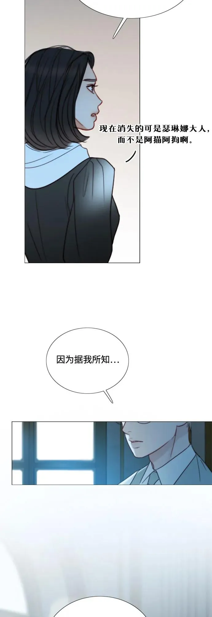 [第95话] 月夜小夜曲29