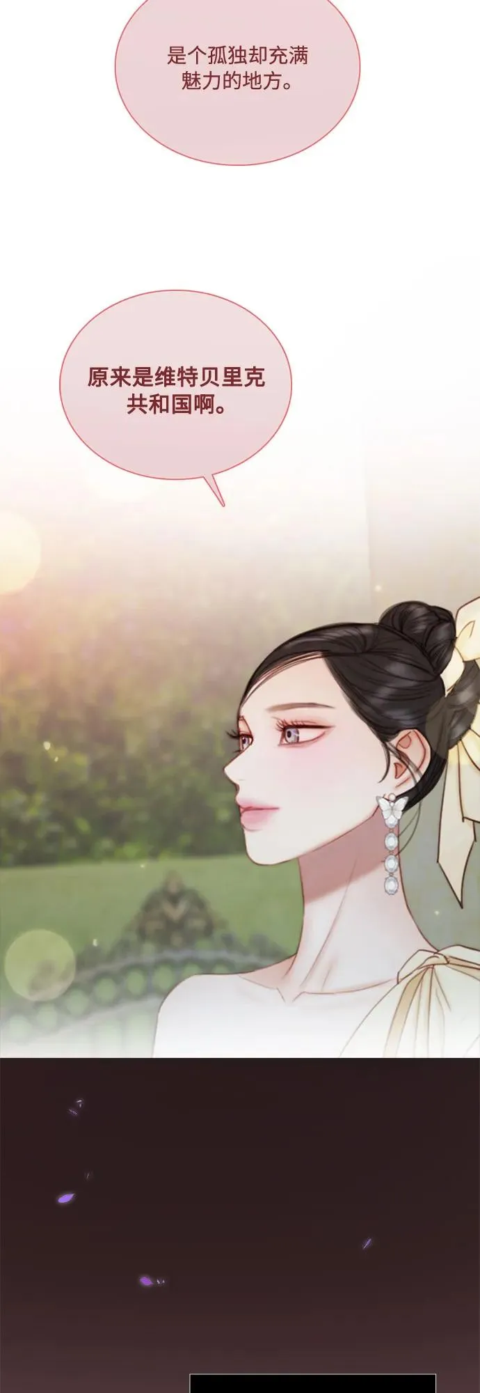 [第102话] 孤独且致命的美34