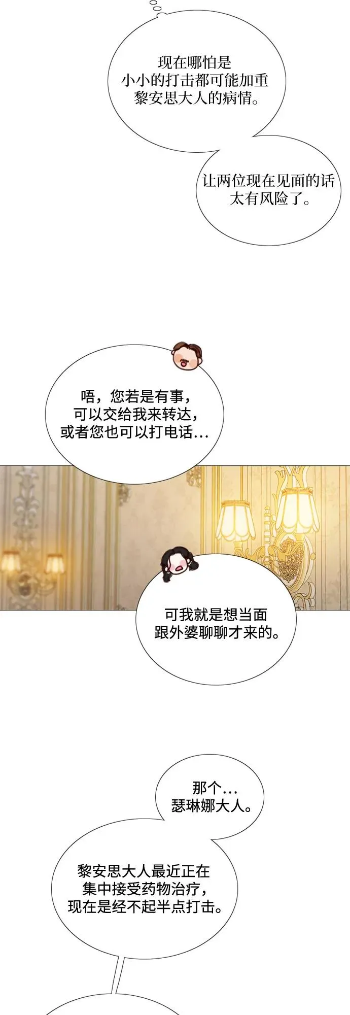 [第88话] 如此驯服我后17