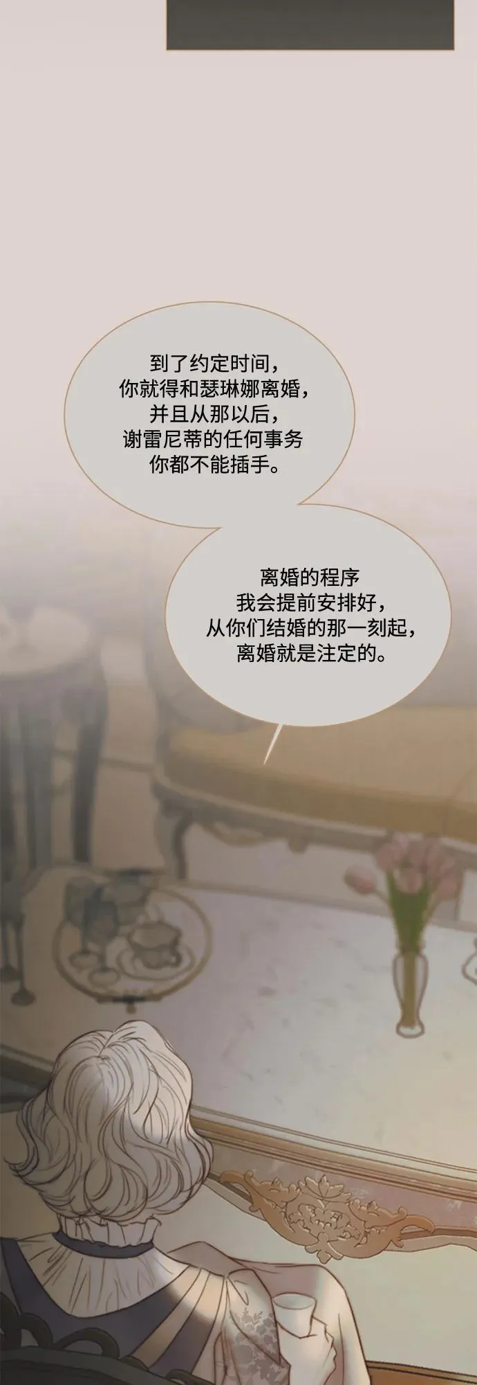 [第89话] 不管是什么样的离别22