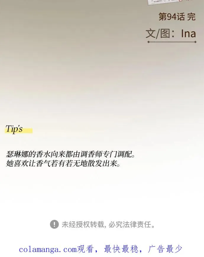 [第94话] 独自一人52