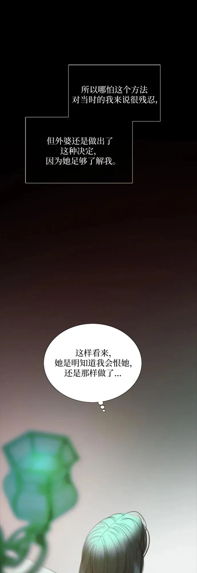 [第89话] 不管是什么样的离别44