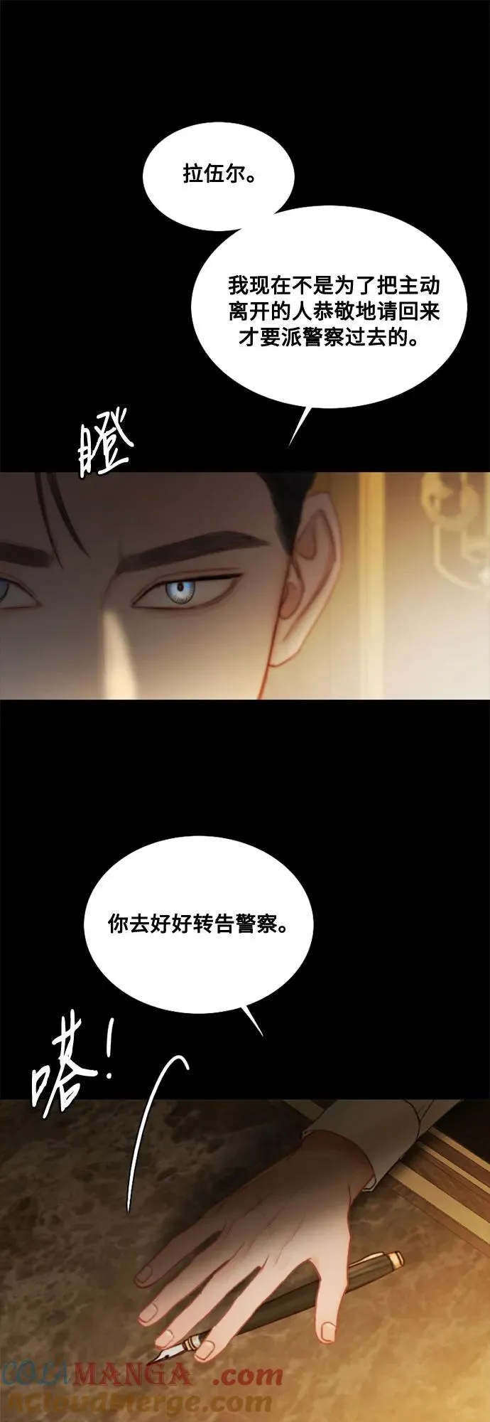 [第97话] 你往何处去60