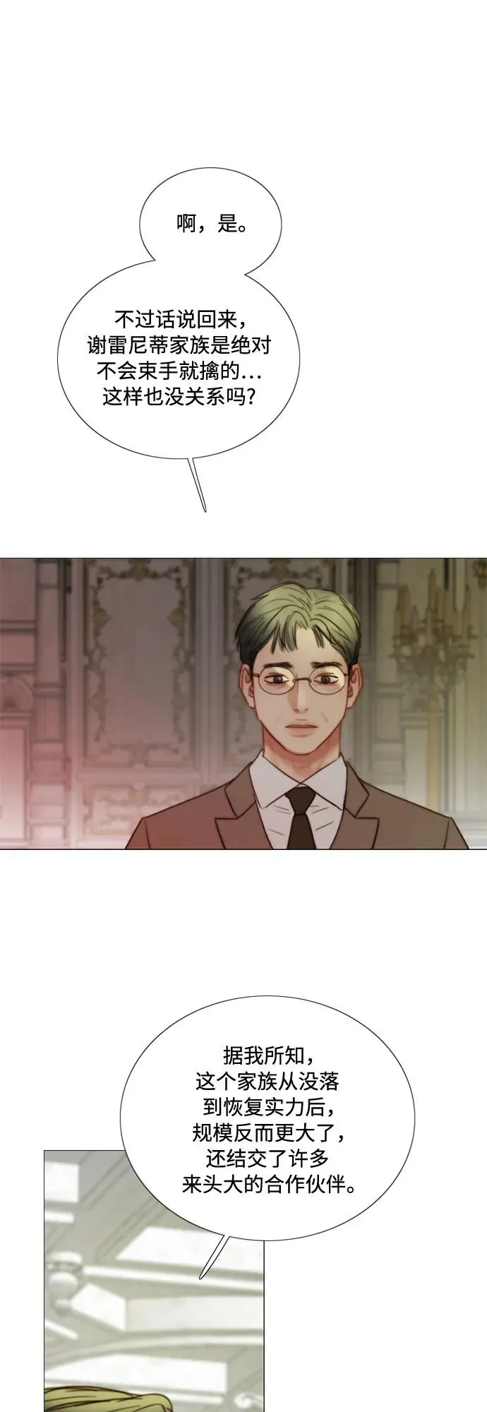 [第90话] 轮到你输了50