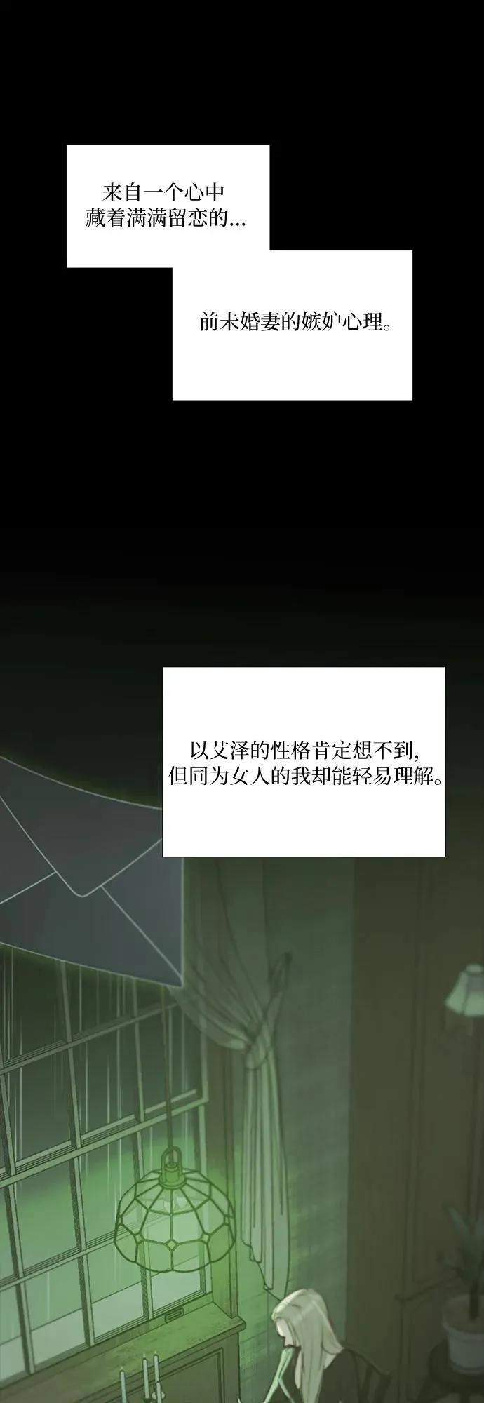 [第102话] 孤独且致命的美44
