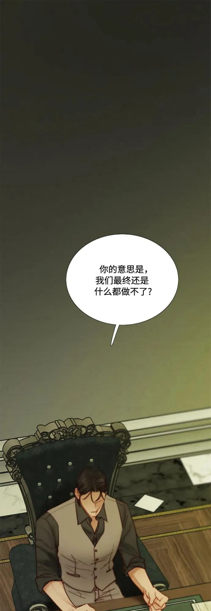 [第102话] 孤独且致命的美1